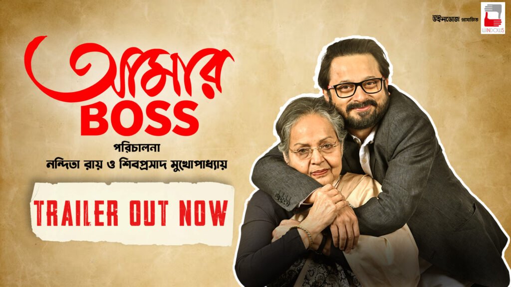 Windows Production Unveils Aamar Boss Trailer, Marking Raakhee Gulzar’s ...